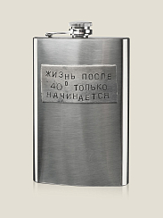 Фляга Жизнь после 40* только начинается 