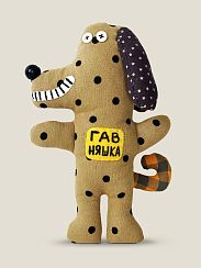 Игрушка собака из ткани ГАВ НЯШКА